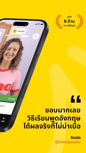 BeeSpeaker เรียนภาษาอังกฤษ | เกม | XWorld BeeSpeaker เรียนภาษาอังกฤษ | เกม | XWorld