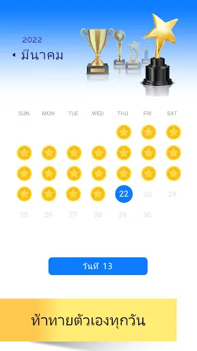 Sudoku: เกมลับสมอง | เกม | XWorld