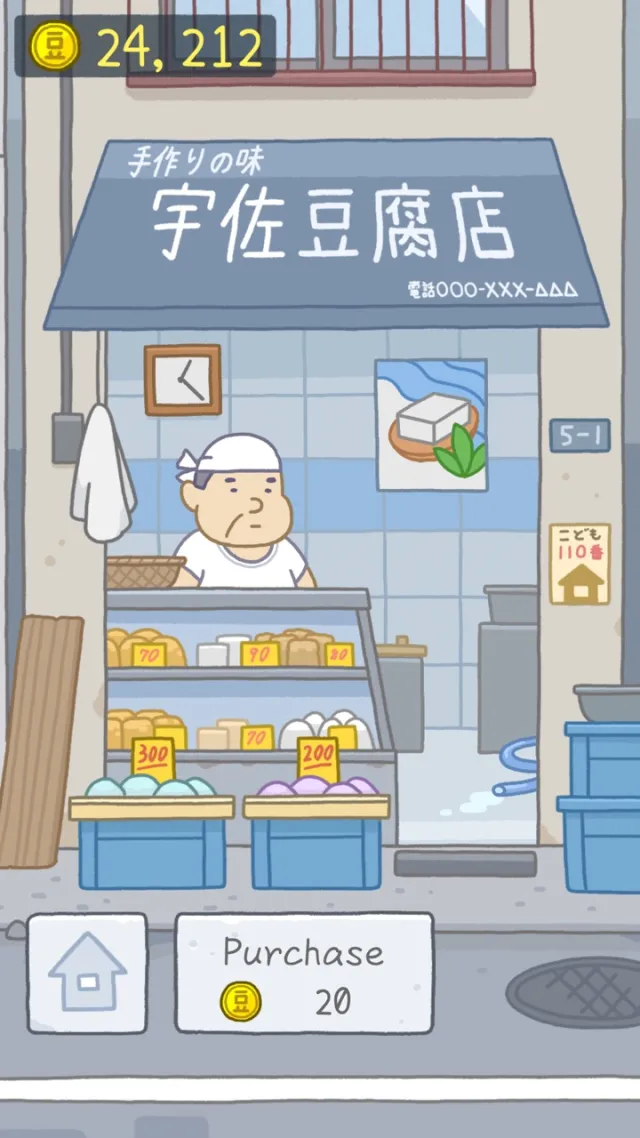 TOFU GIRL | เกม | XWorld