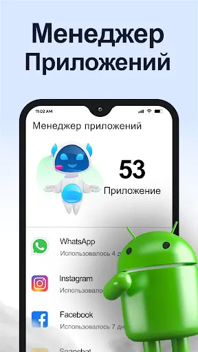 Очистка Телефона - AI Cleaner | Игры | XWorld