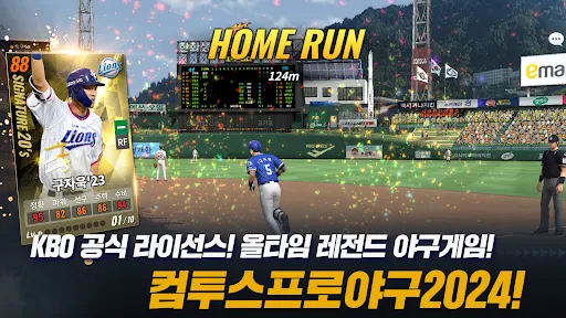 컴투스프로야구2024 | juego | XWorld