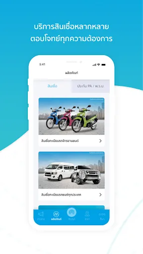 เมืองไทย แคปปิตอล | เกม | XWorld