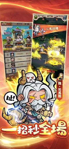 這個三國超扯的-靠妖，主公又掛了！ | Permainan | XWorld