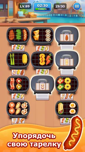 Grill Match - Сортировка Еды | Игры | XWorld