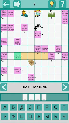 Сканворды на русском | Игры | XWorld
