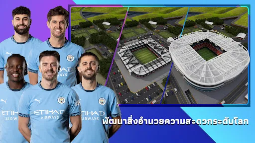 Soccer Manager 2025  เกมฟุตบอล | เกม | XWorld