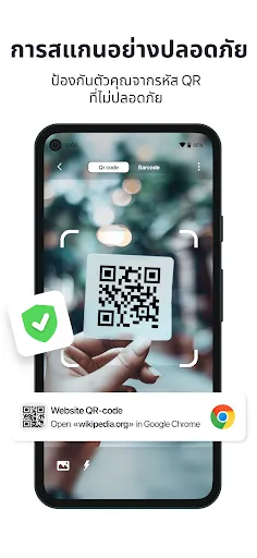 เครื่องสแกน－QR code & บาร์โค้ด | เกม | XWorld