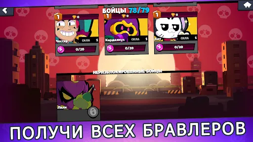 Бокс Симулятор Бравл Старс 2 D | Игры | XWorld