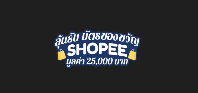 Shopee card-TH-SOI-Alk | เกม | XWorld