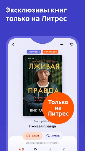 Литрес: Книги и аудиокниги | Игры | XWorld