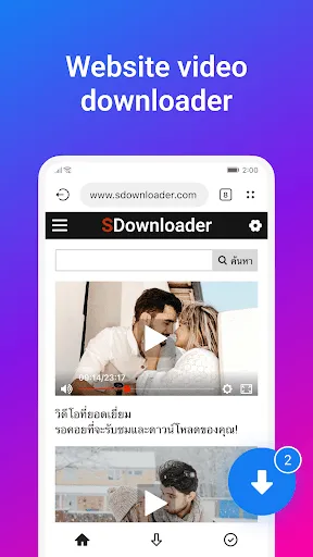 SDownloader - ดาวน์โหลดวิดีโอ | เกม | XWorld