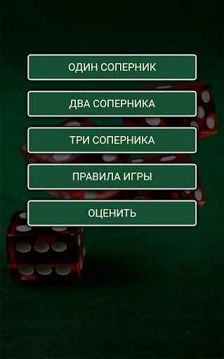 1000 в кости | Игры | XWorld 1000 в кости | Игры | XWorld