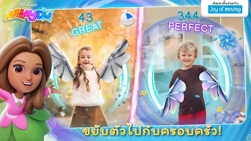 Applaydu เล่นและเรียนรู้ | เกม | XWorld