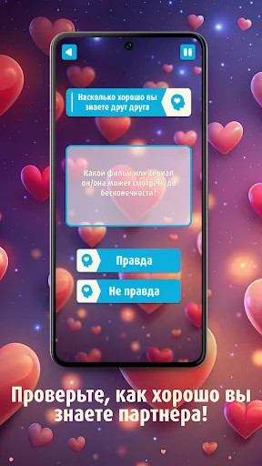 Пара: Игры для двоих 18+ | Игры | XWorld
