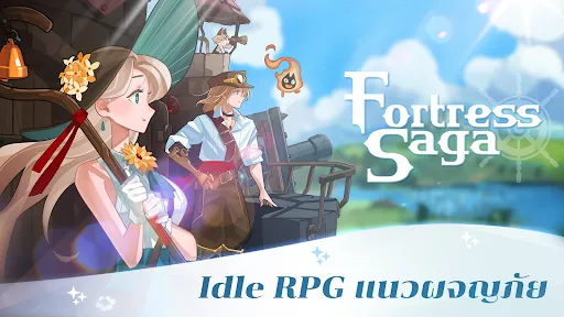 Fortress Saga: AFK RPG | เกม | XWorld