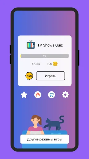 Угадай сериал по кадру: Игра | Игры | XWorld