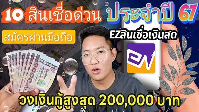 Happy Kaching | เกม | XWorld