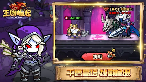 王國崛起 | 游戏 | XWorld