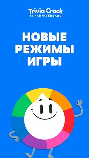 Trivia Crack | Игры | XWorld