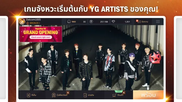 SUPERSTAR YG | เกม | XWorld