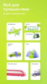 S7 Airlines | Игры | XWorld