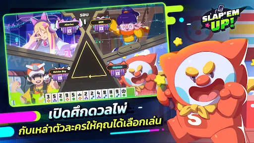 Slap ‘em UP! | เกม | XWorld