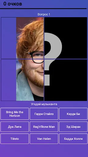 Угадай Певца/Группу: Муз. Игра | Игры | XWorld