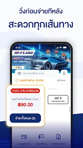 MFlowThai | เกม | XWorld