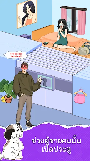 Brain Puzzle: ปริศนาสมอง | เกม | XWorld