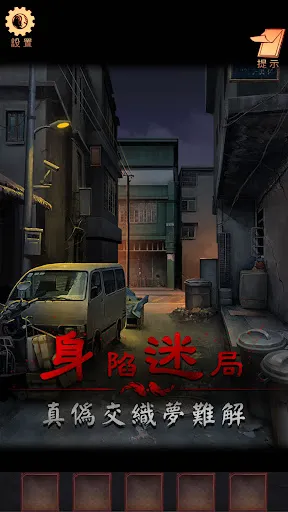 陰陽鍋3陰緣牽 - 密室逃脫類恐怖劇情解謎遊戲 | Permainan | XWorld 陰陽鍋3陰緣牽 - 密室逃脫類恐怖劇情解謎遊戲 | Permainan | XWorld