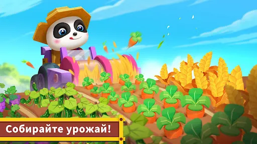 Мир машин Малышки Панды | Игры | XWorld