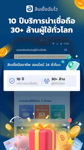 สินเชื่อฉับไว - ยืมสบาย | เกม | XWorld