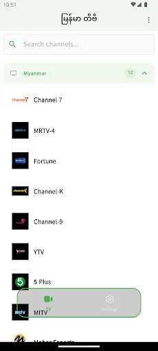 Burma TV Live | เกม | XWorld Burma TV Live | เกม | XWorld