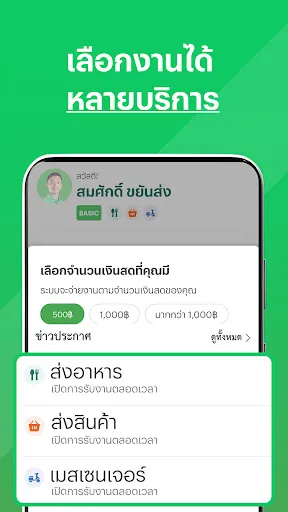 LINE MAN RIDER | เกม | XWorld