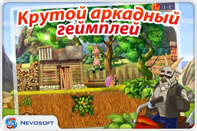 Супер Корова | Игры | XWorld