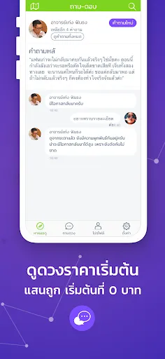 ดวง Live - ดูดวง สด ผ่านแอพ | เกม | XWorld