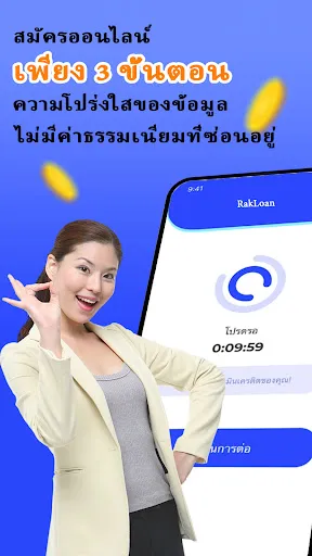 RakLoan-สินเชื่อ | เกม | XWorld