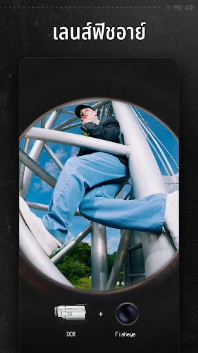 ProCCD - Digital Film Camera | เกม | XWorld