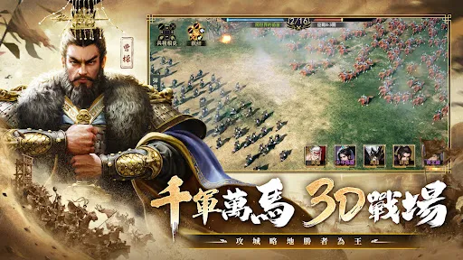 三國志Thrones | Permainan | XWorld