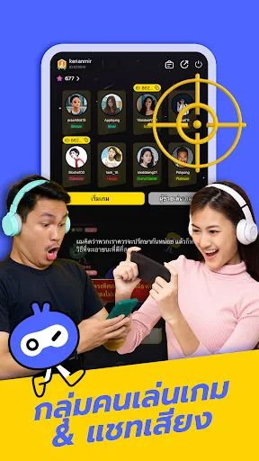 Gamingo: หาตี้เล่นเกมอย่างเร็ว | เกม | XWorld