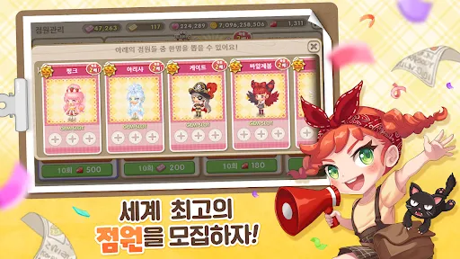 두근두근 레스토랑 : 소셜 레스토랑 경영 | Games | XWorld