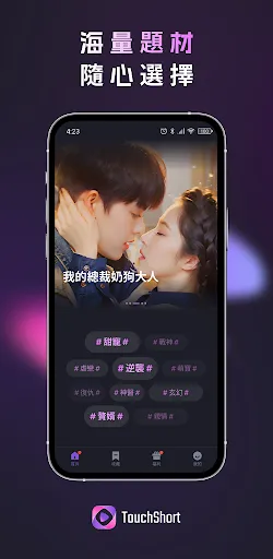 TouchShort | เกม | XWorld