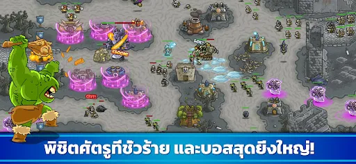 Kingdom Rush Tower Defense TD | เกม | XWorld