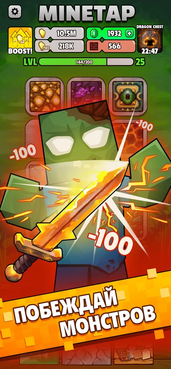 Minetap – Merge кликер | Игры | XWorld