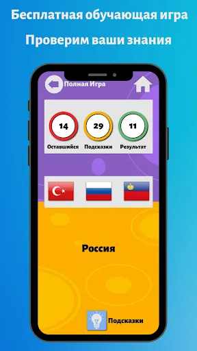 Флаги Мира - страны мира | Игры | XWorld