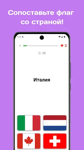 Флаги: Страны мира - Викторина | Игры | XWorld Флаги: Страны мира - Викторина | Игры | XWorld