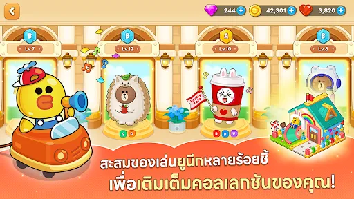 ของเล่นบราวน์ | เกม | XWorld