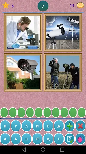 4 Фото 1 Слово. Где логика? | Игры | XWorld 4 Фото 1 Слово. Где логика? | Игры | XWorld