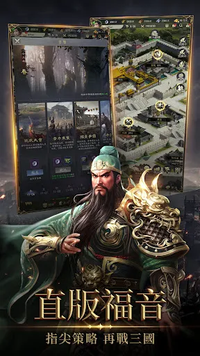 三國志Kingdom | Permainan | XWorld