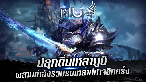 MU Origin-TH | เกม | XWorld